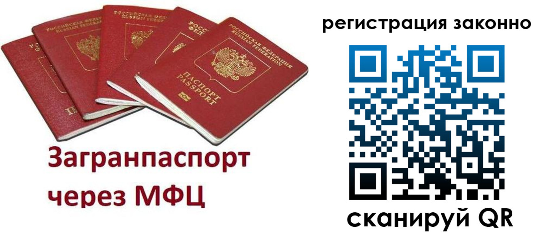прописка штамп в России